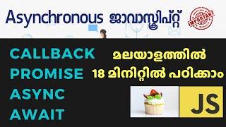 javascript callback , promise , async await malayalam tutorial | web development in malayalam