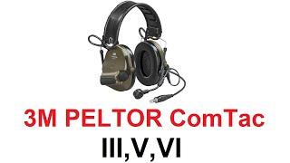 Защитные наушники 3M Peltor ComTac III,V,VI (3,5,6)