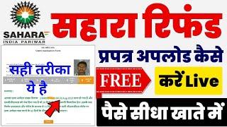 sahara refund praptra upload kaise kare |Sahara India Refund Online Form Documents Upload Kaise kare