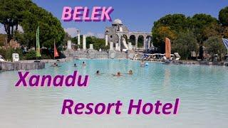 XANADU RESORT HOTEL 5*. Belek. ПОЛНЫЙ ОБЗОР