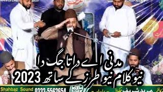 Madni Ay Data Jagg Da || New Naat 2023 || Mujahid Raja  مدنی اے داتا جگ دا