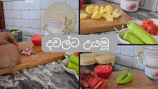 දවල්ට උයපු ep 22