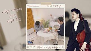 [오늘도 서초동] Ep. 44 그의 ‘진짜‘ 유학생활 이야기 ️