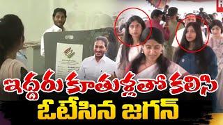 Jagan And His Family Cast Their Votes In AP | AP Assembly Elections 2024 | Red Tv