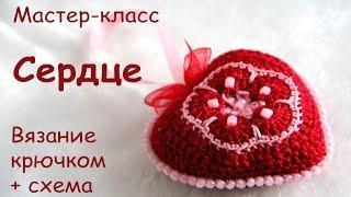 Как связать СЕРДЦЕ крючком / How to knit crochet Heart