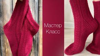 Носки спицами / Мастер-Класс