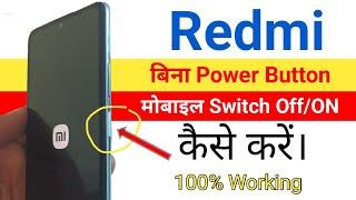 How to switch OFF and ON redmi mobile without pressing power button | Bina button mobile on/off kare