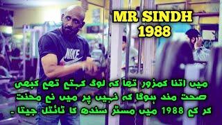 Mr Sindh 1988 | Raees Ahmed Khan | Bodybuilders of the 80's | Episode 2 | FTM