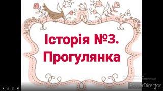 18+ Історії домашнього карантину. №3. Прогулянка