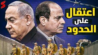 الجنائية الدولية تأمر بـ اعتقال نتنياهو .. هل تعتقله القوات المصرية عند زيارة رفح ؟