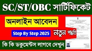 Caste Certificate Apply Online. OBC Certificate Apply Online.SC Certificate Apply Online West Bengal