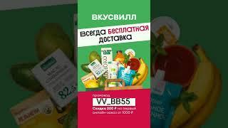 круглосуточная доставка еды промокод на доставку доставка продуктов доставка еды на дом бесплатная