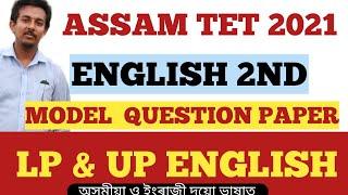 Assam tet English Model question paper, assam tet 2021 sample paper english, 2019 english paper tet