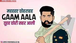 Chora Gaam Aala Status • SemiColon • Amanraj • Haryanvi Status • हरियाणवी स्टेटस • Lovely Beniwal