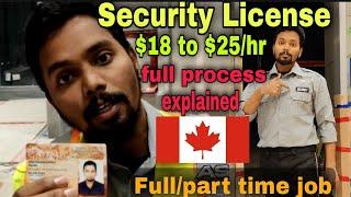 How to get Security License in Canada | Full process explained | Easy job for students | Finding Job