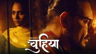 चुहिया "CHUHIYA" | New Release Full Movie | 4K Ultra | Anupama Prakash | Hyder Kazmi | Onkar Das