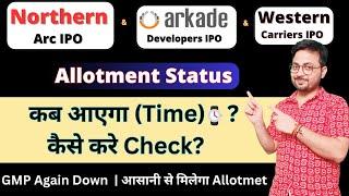 Western IPO & Arkade Developers IPO & Northern ARC Capital IPO Allotment Status |  कब आएगा  #SMT