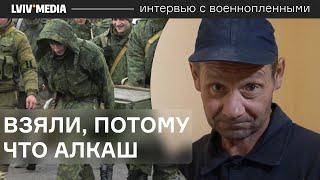  I had a choice where to go: the war or prison! Interview of a captured Russian soldier