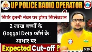 up police radio operator  cut off 2024upp radio operator cut off up police radio operator cut off