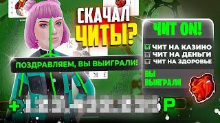 Как Всегда ПОБЕЖДАТЬ в КАЗИНО, ЧИТЫ? Нанял Тренера по БЛЕК РАША / BLACK RUSSIA