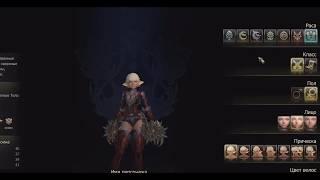 Лекция для новичков по выбору расы и класса Lineage 2