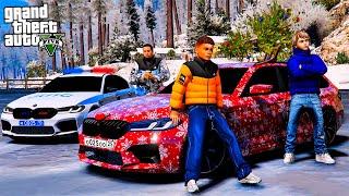 ВИТЯ И СЕРГЕЙ СДЕЛАЛИ НОВОГОДНЮЮ BMW M5! КОПЫ УСТРОИЛИ ОХОТУ ЗА ШКОЛЬНИКАМИ! РЕАЛЬНАЯ ЖИЗНЬ ГТА 5