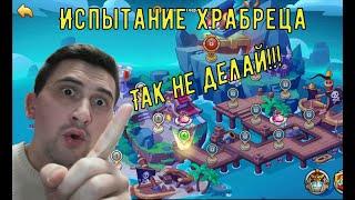 ИСПЫТАЕМ НА ВИТЬКА ХРАБРЕЦА!!! КАК НЕ НАДО ДЕЛАТЬ В ВЕРТОЛЕТЕ!!! Idle Heroes