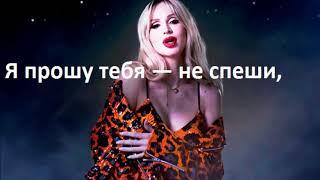 Лобода - пуля дура (lyric) Karaoke