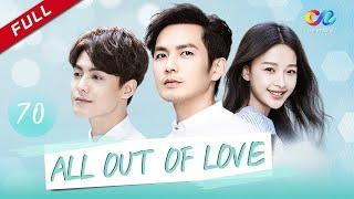 【ENG DUBBED】[All Out of Love] EP70 (Starring: Wallace Chung | Ray Ma | Yi Sun)凉生我们可不可以不忧伤