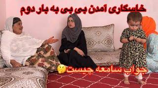 بی بی جان به بار دوم خانه ما آمد ولی جواب که شنیدن پرواز کردن اما جواب سامعه چی بود 