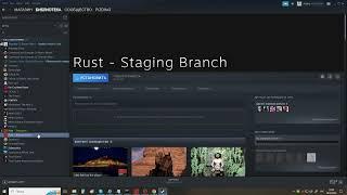 Что значит rust staging branch или зачем нужен rust staging branch