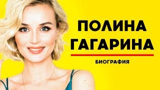 POLINA GAGARIN: THE WHOLE TRUTH, A BIOGRAPHY, CAREER, PERSONAL LIFE
