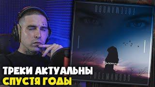 FREEMAN 996 — ВЗЛЕТАЮ | Реакция и разбор от RapNews