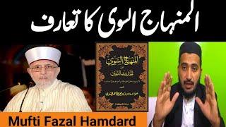 Review On Dr Tahir Ul Qadri Book | Al Minhaj Al Sawi | Mufti Fazal Hamdard