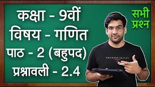Class 9 Maths Ex 2.4 in Hindi || NCERT || MKR