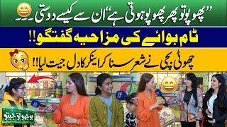 Bhoojo To Jeeto With Mahnoor Iftikhar | Funny Poetry | Show In Mall | Jugtain | Songs