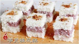 Steamed rice cake with taro filling and sweet Osmanthus