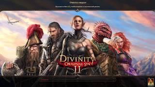 Divinity: Original Sin 2. Прохождение#1. Меню, создание персонажа, вступительный ролик