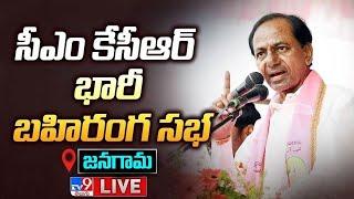 CM KCR LIVE | BRS Public Meeting at Jangaon - TV9