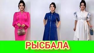 РЫСБАЛА