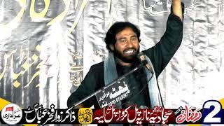 Zakir Syed Ghazanfar Abbas Shamsi  2 Ramzan 2025 || ImamBarGah Sajidia As Naria Pull Karor Layyah