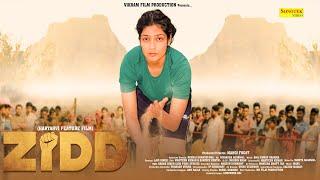 Zidd ( Full Movie ) Garima Kapoor & Alok Bhardwaj | Haryanvi Dangal | Haryanvi Dehati Film 2023