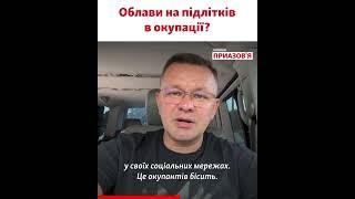 «Подростки – движущая сила, которая начнет дискуссию в обществе» – Осиченко о жизни в оккупации