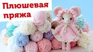 ПЛЮШЕВАЯ ПРЯЖА. Вся моя пряжа  Himalaya Dolphin baby, YarnArt DOLCE, Wool sea, Etrofil, Alize Puffy