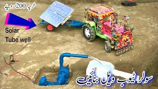 How to make mini solar tube well  mini solar system bor bnayn #minitractor #solarpanels #mini