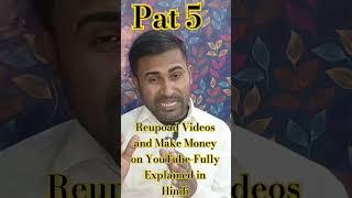 Re-upload Videos and Make Money on YouTube-Fully Explained in Hindi #youtubeapp #filmywap #shorts