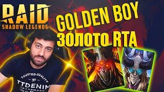 GOLDEN BOY.EXE Raid: Shadow Legends