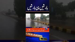 Weather Latest Updates - Pakistan Weather Updates - Rain in Lahore