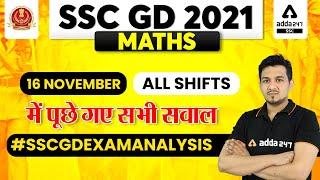 SSC GD 2021 | MATHS ANALYSIS | SSC GD 16 Nov All Shifts में पूछे गए सभी सवाल