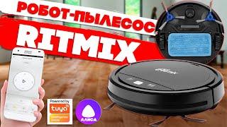 RITMIX VC-020W: РОБОТ ПЫЛЕСОС С ВЛАЖНОЙ УБОРКОЙ  ОБЗОР И ТЕСТ